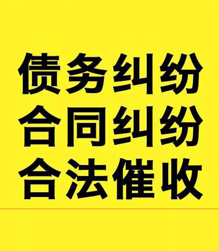 吴兴专业要账公司