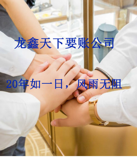 吴兴要账公司