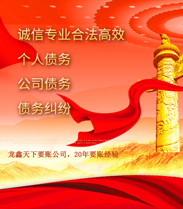 吴兴讨债公司